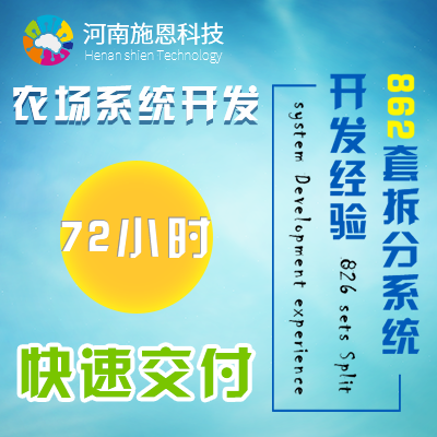 【农场游戏开发】淘金农场 拆分农场 UU农场 皮皮果 一文鸡