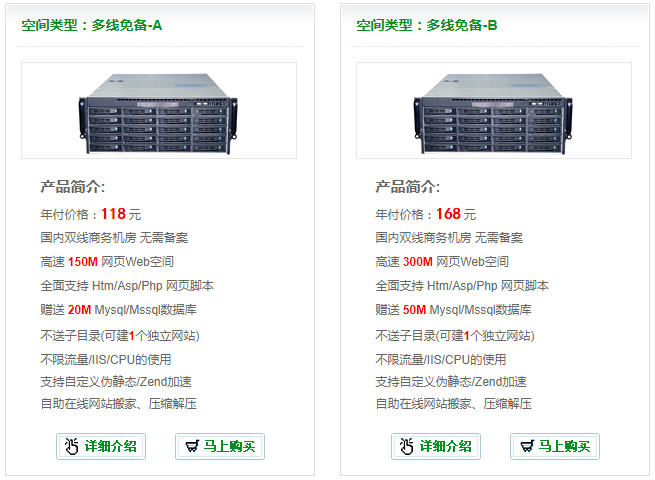 国内免备案虚拟主机-至强双CPU，大容量ECC内存，磁盘阵列SSD+HDD加速解决方案