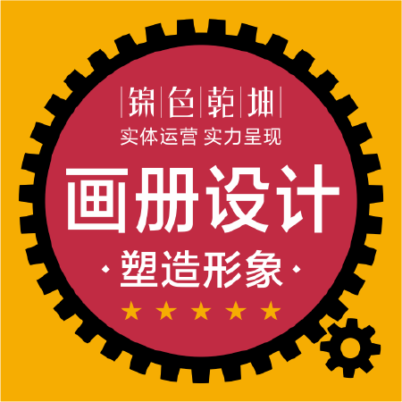 画册设计 形象画册 产品画册 产品目录 产品展示 宣传册