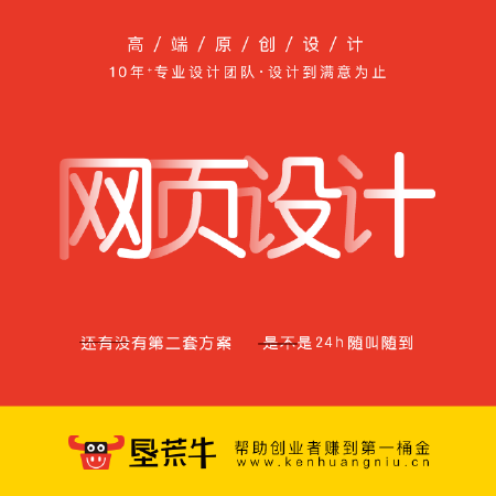 企业网站建设、网站设计、网页设计、网站改版保证满意为止
