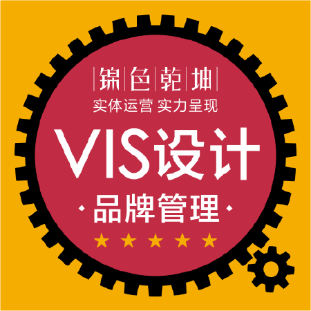 VI设计 企业形象系统 品牌设计 VI套餐 公司VI设计