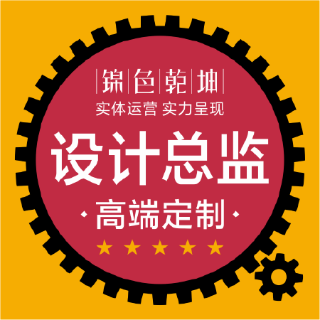 【总监设计】 标志设计 公司LOGO 商标 包装 VI