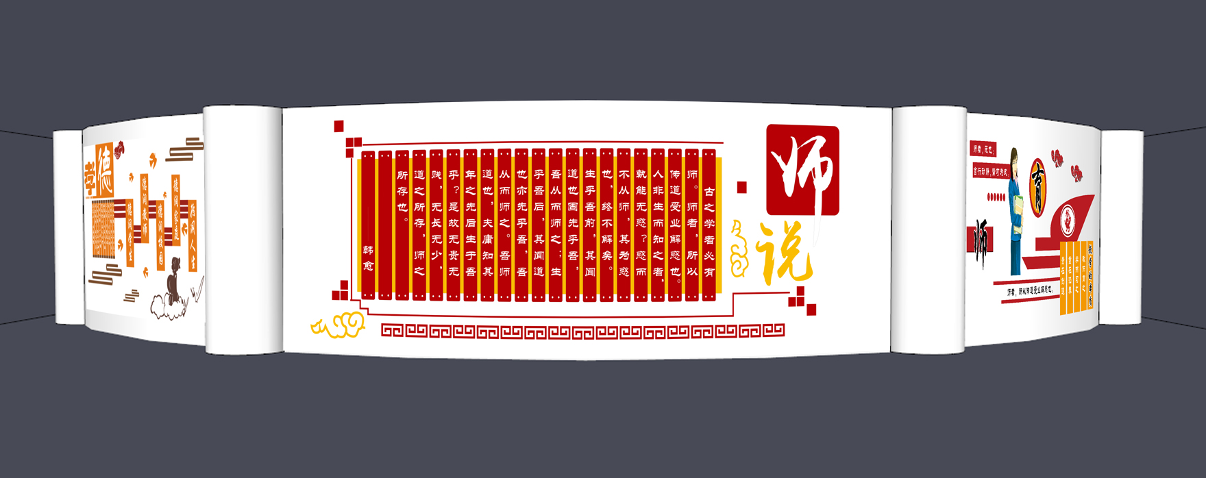 学校版面、文化墙等
