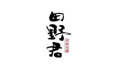 餐厅logo设计成这样,生意一定会很火爆