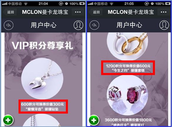 银饰店会员积分管理系统