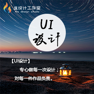 UI设计