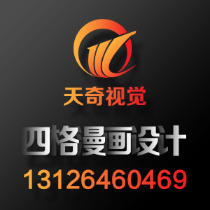 四格漫画手绘设计