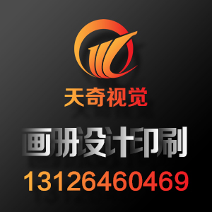 企业宣传画册设计印刷