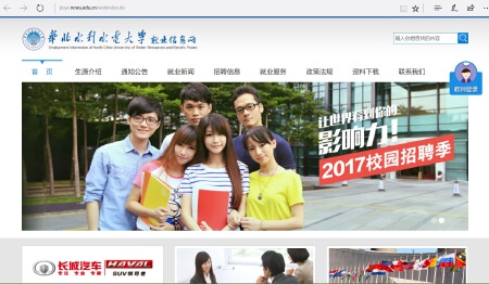 资讯展示类网站