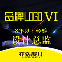 资深设计师品质LOGO标志设计、企业LOGO、公司LOGO、集团LOGO、网站LOGO、图形LOGO、字体LOGO