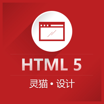 HTML 5