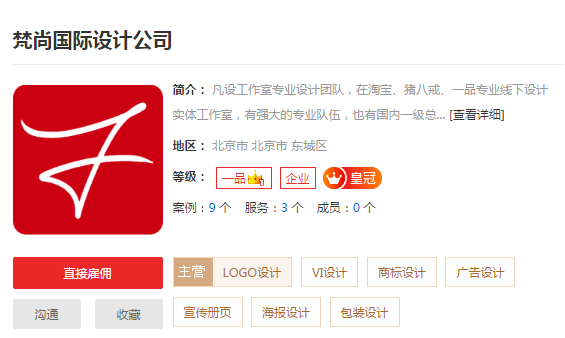 北京logo设计公司哪家好,专业北京logo设计公司推荐