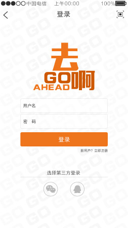 旅游项目APP
