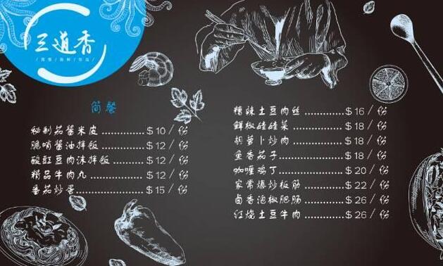花点心思进行餐厅菜单设计,你的餐厅利润会比别人多好几倍
