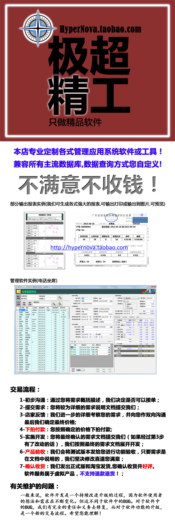 进销存ERP生产销售订单财务库存客户CRM管