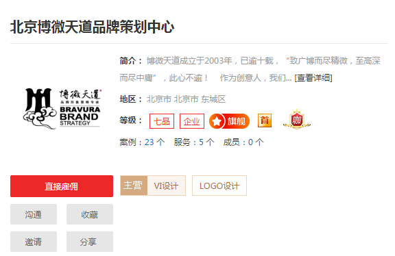 北京VI设计公司哪家好，一分钟了解北京专业VI设计公司
