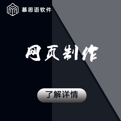 首页设计UI设计/整站设计/网页设计/企业网站设计/单页设计