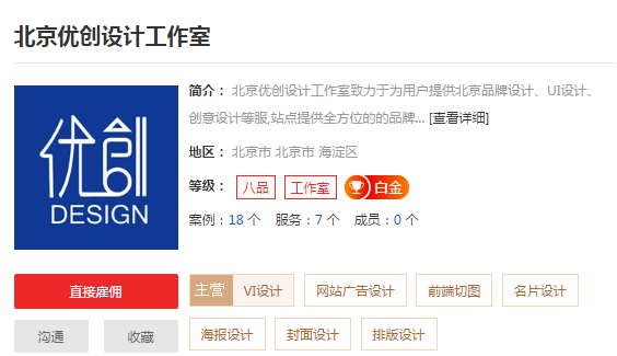 北京VI设计公司哪家好，一分钟了解北京专业VI设计公司
