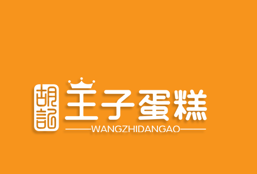 最新蛋糕店商标设计案例欣赏，新鲜出炉的蛋糕店商标