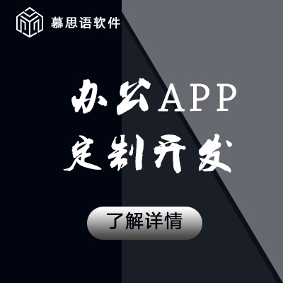 APP定制开发打车代驾汽车应用地图导航办公应用