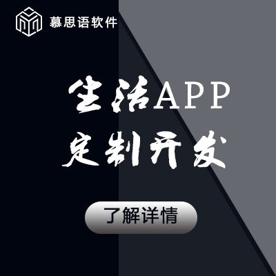 APP开发社交聊天购物商城点餐外卖生鲜配送视频直播app开发