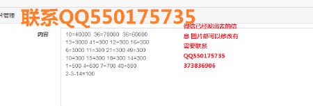 微信已发信息修改软件