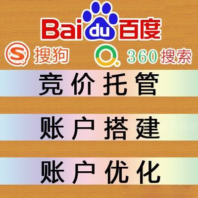 百度招商加盟各行业账户托管 7天效果说话