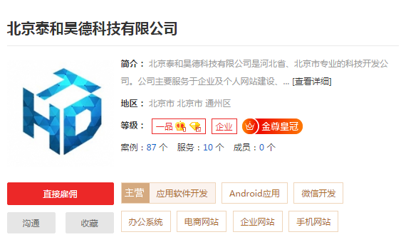 北京网站开发公司哪家好,专业北京网站开发公司推荐