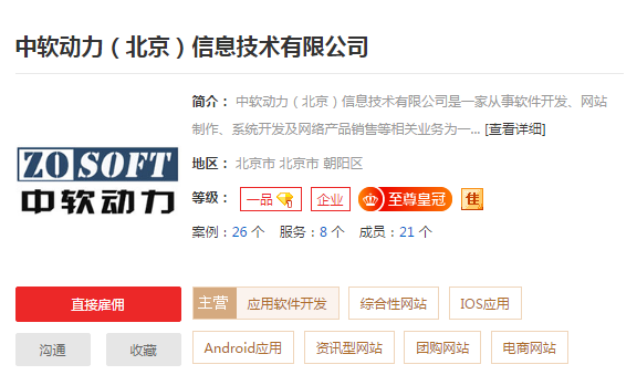 北京网站开发公司哪家好,专业北京网站开发公司推荐
