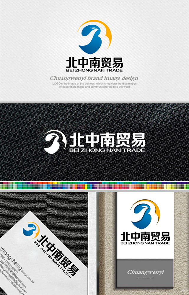 贸易公司LOGO设计