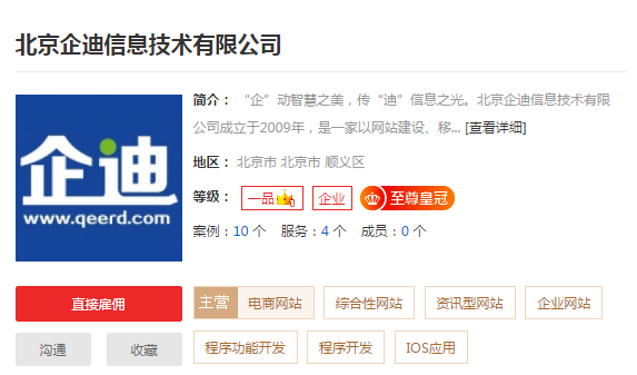 北京网站开发公司哪家好,专业北京网站开发公司推荐