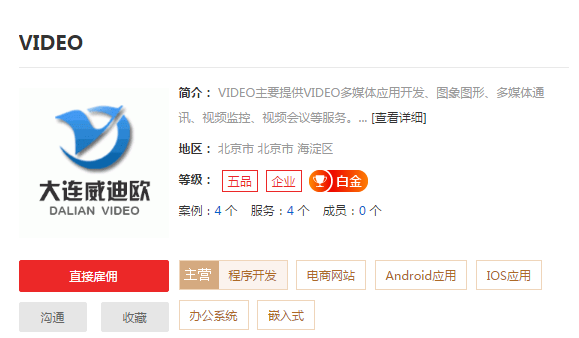 专业北京软件开发公司推荐,北京软件开发公司排名