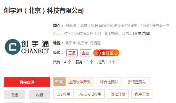 专业北京软件开发公司推荐,北京软件开发公司排名