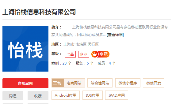 上海网站开发公司哪家好，上海网站开发公司推荐