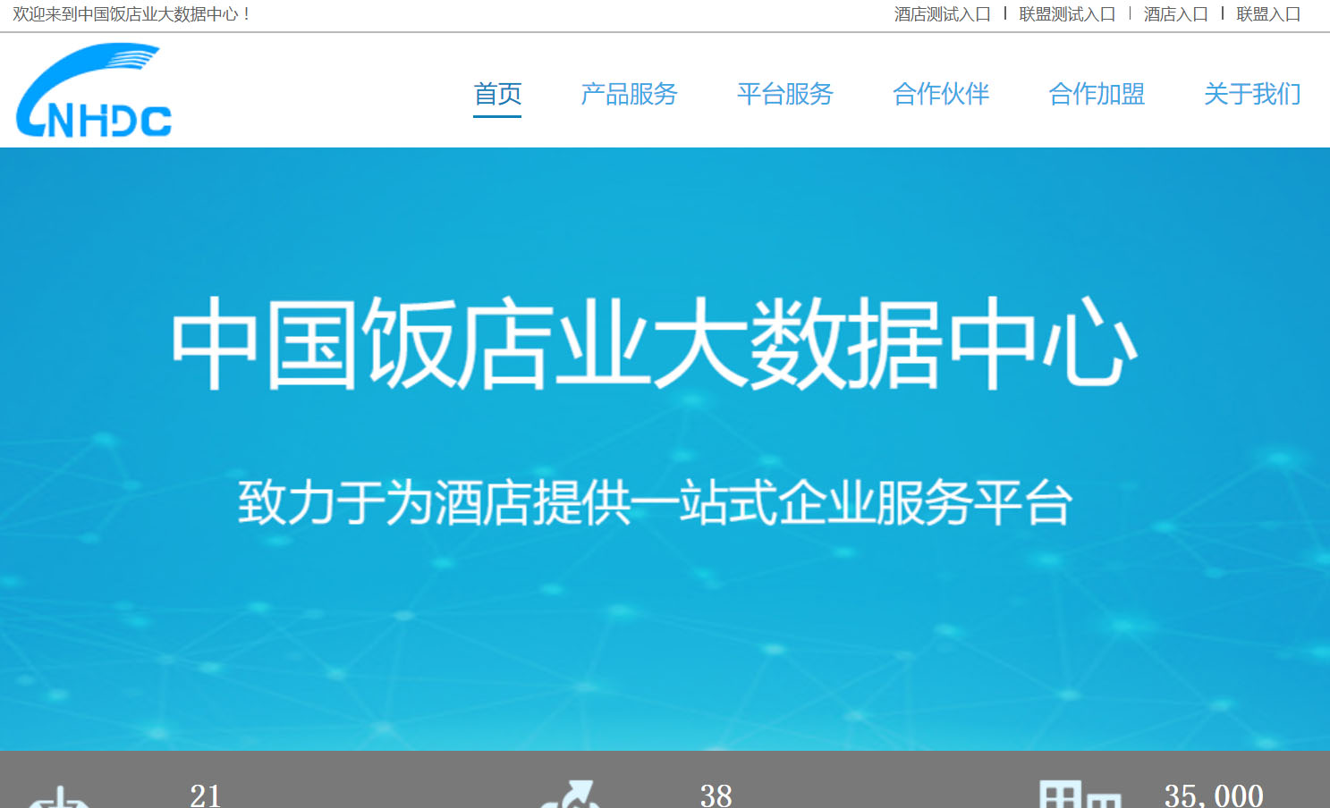 企业站