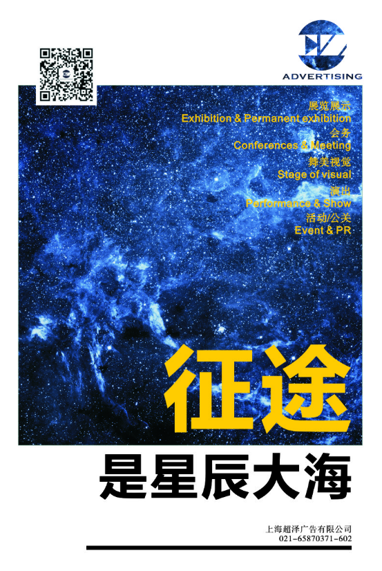 广告公司宣传海报设计案例欣赏