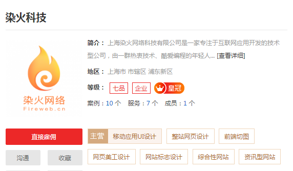 上海网站开发公司哪家好，上海网站开发公司推荐