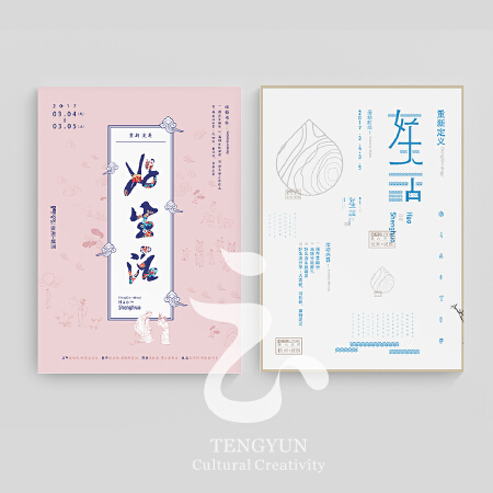 美院教师操刀 各类海报设计 创意宣传设计