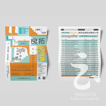 美院教师亲自操刀 各类三折页设计 四折页设计