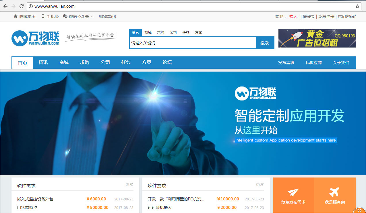 软件开发网站banner设计案例欣赏