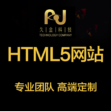 H5开发响应布局 网站前端开发 前端切图 html5网站 div+css