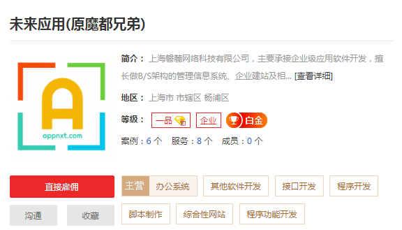 上海软件开发公司哪家，专业上海软件开发公司推荐