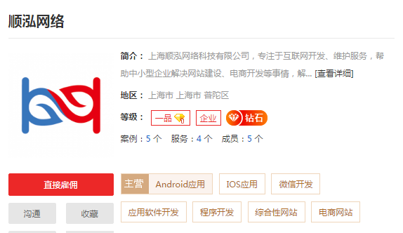 上海软件开发公司哪家，专业上海软件开发公司推荐