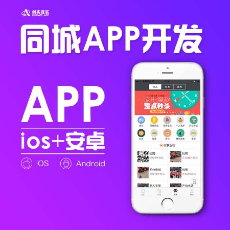 APP定制开发安卓定制开发IOS定制开发微信定制开发小程序定制开发