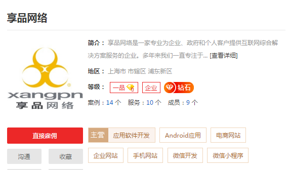 上海APP开发公司推荐,上海专业APP开发公司