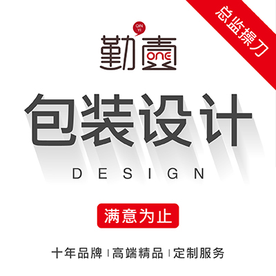 【高端包装设计】总监原创设计包装袋设计手提袋设计无纺布袋设计