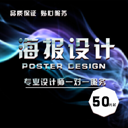 海报banner设计