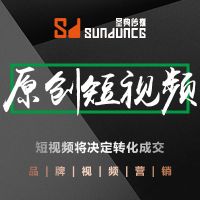 淘宝天猫京东短视频制作 原创自媒体视频