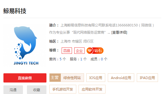 上海APP开发公司推荐,上海专业APP开发公司