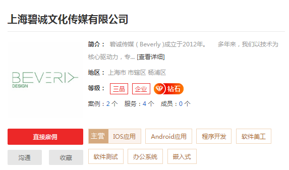 上海APP开发公司推荐,上海专业APP开发公司